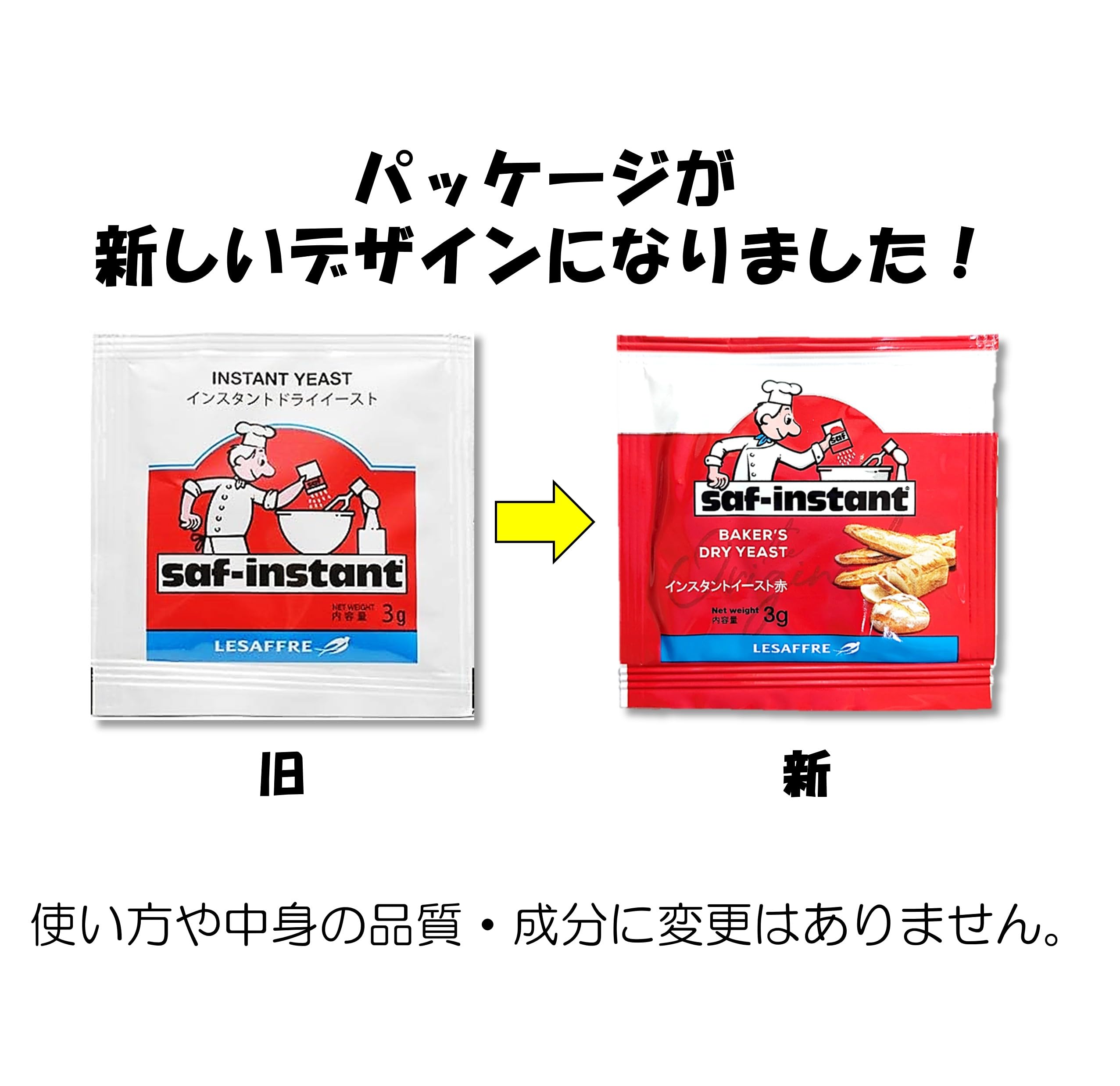 サフ インスタント ドライ イースト【10袋セット】赤サフ Amazon | 【10袋セット】サフ インスタント ドライイースト 赤 3g 個